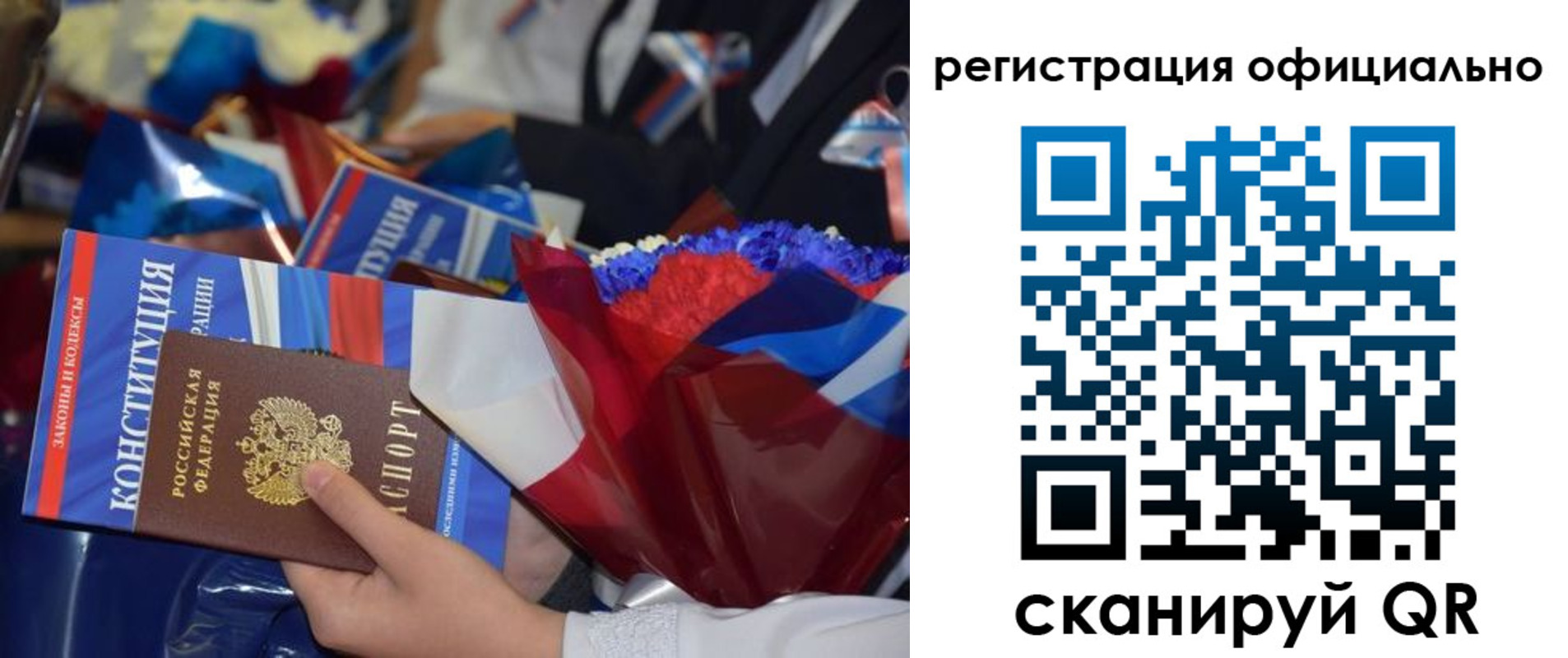 временная регистрация для всех в Трубчевске