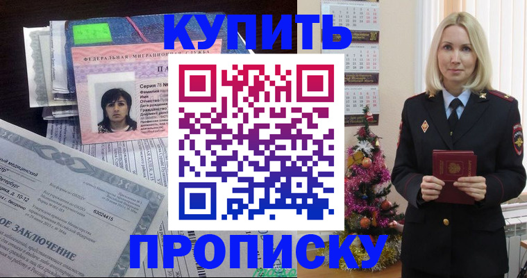 временная регистрация надежно в Трубчевске